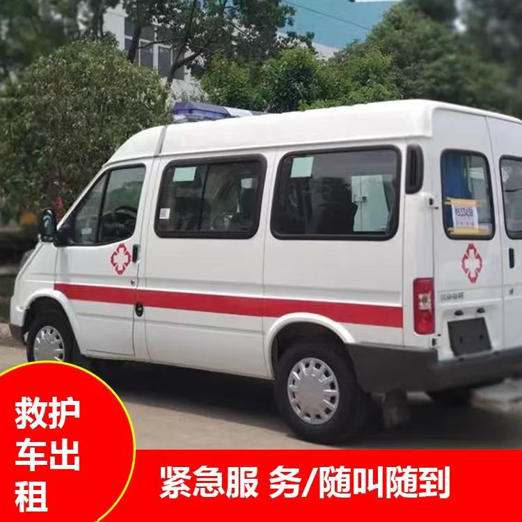 松潘跨市救护车护送转院租赁